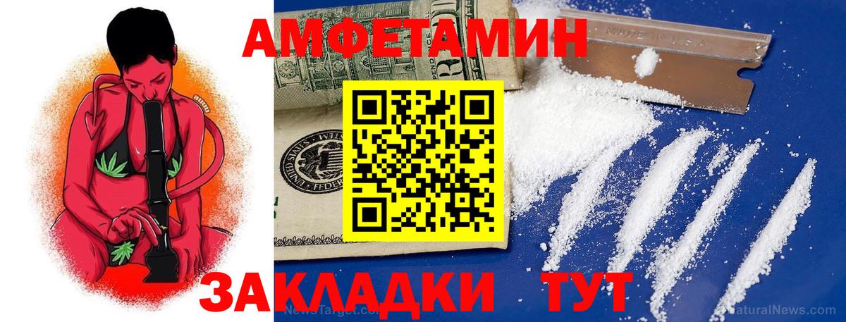 АМФ  Амфетамин 98%  Вход с VPN  Ленинск-Кузнецкий 