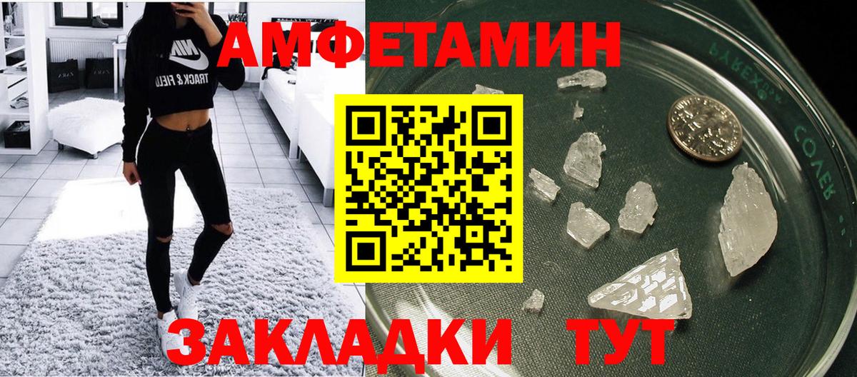 Amphetamine VHQ Ленинск-Кузнецкий