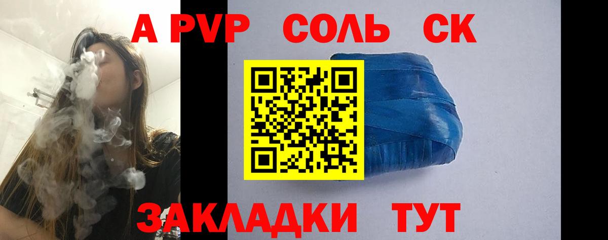 А ПВП СК КРИС  A PVP Crystall  Вход с VPN  Ленинск-Кузнецкий 