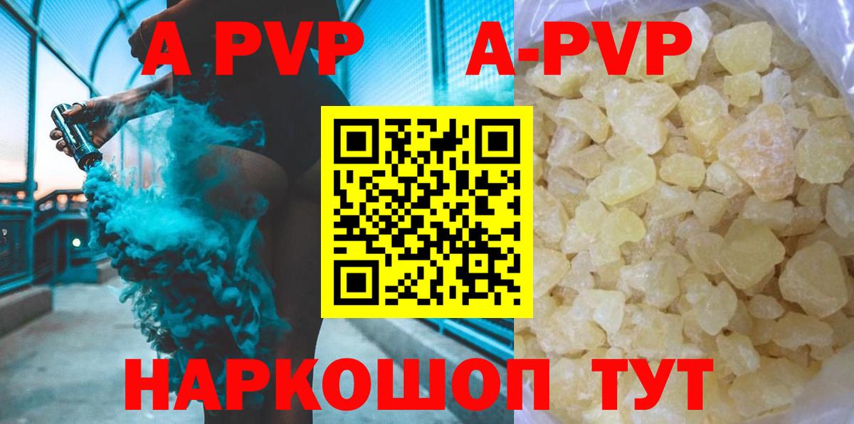A PVP мука Ленинск-Кузнецкий