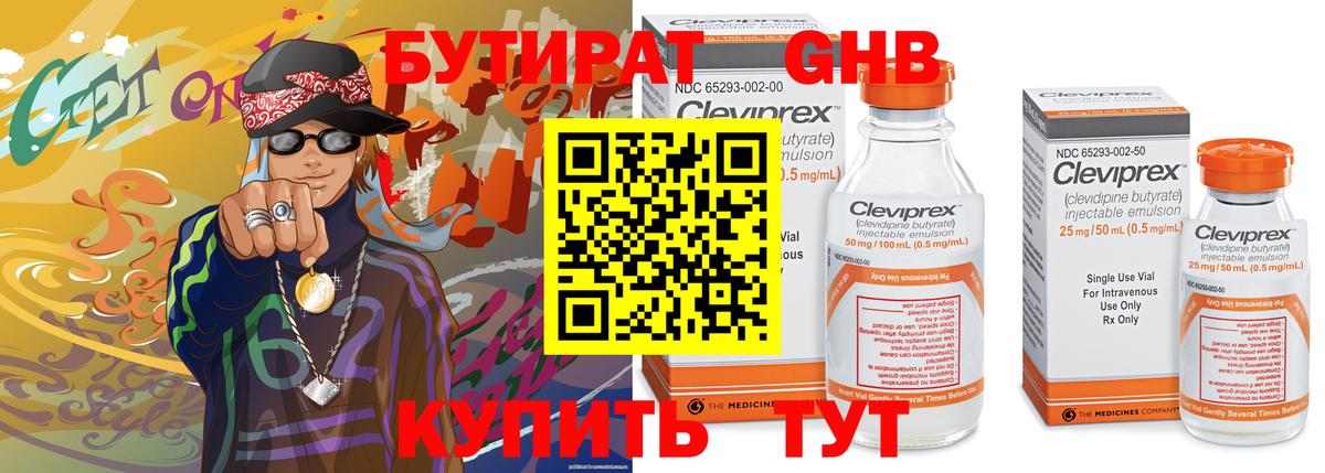 БУТИРАТ оксана  Вход с VPN  Ленинск-Кузнецкий 