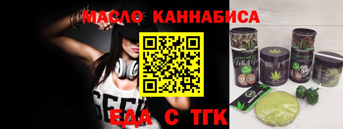 Ленинск-Кузнецкий  Cannafood конопля  Вход с VPN 