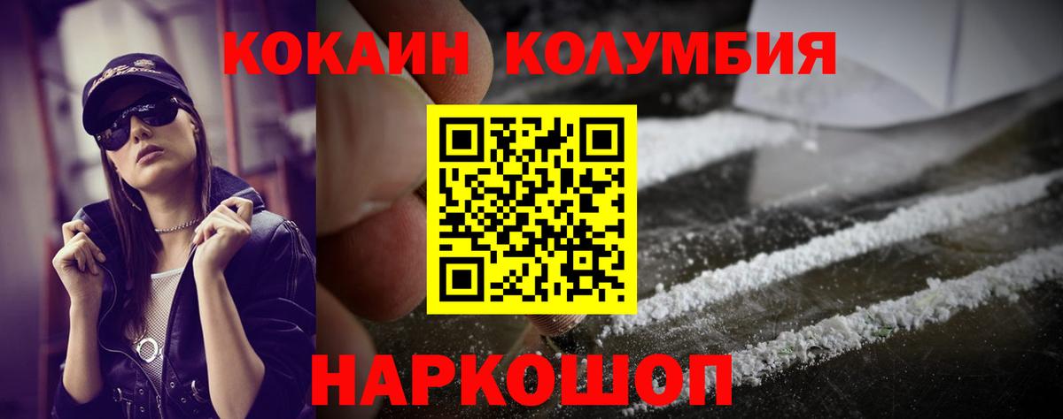 COCAIN 99%  магазин продажи наркотиков  Cocaine Боливия  COCAIN  Ленинск-Кузнецкий  Вход с VPN 