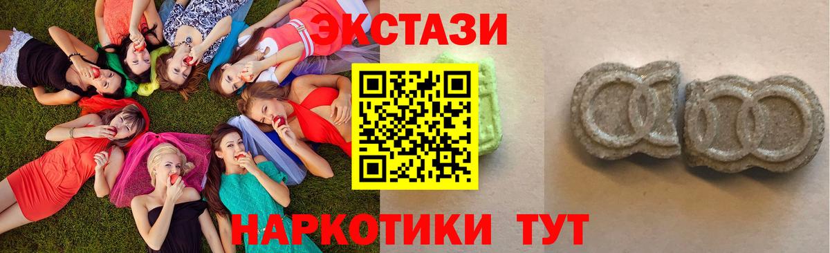 Ecstasy 300 mg Ленинск-Кузнецкий