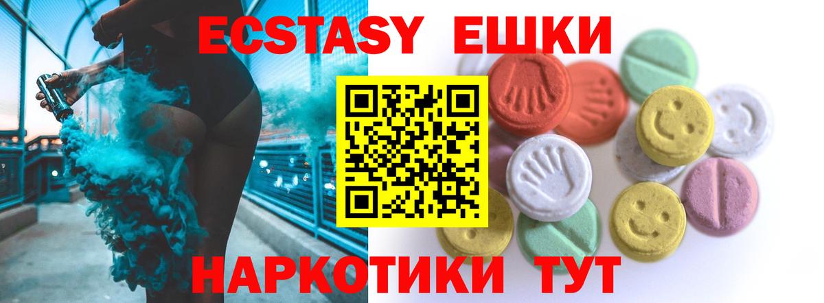 Ленинск-Кузнецкий  наркотики  Вход с VPN  Ecstasy Punisher  Ecstasy круглые  ЭКСТАЗИ 
