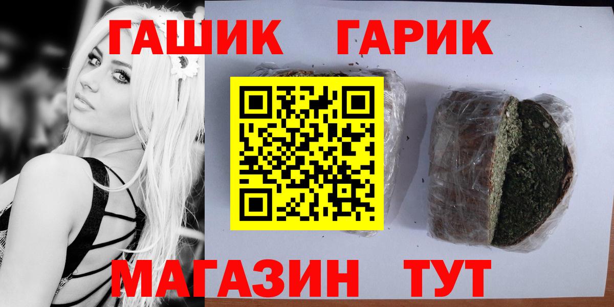 ГАШ hashish  ГАШ Ice-O-Lator  ГАШ  Вход с VPN  Ленинск-Кузнецкий 