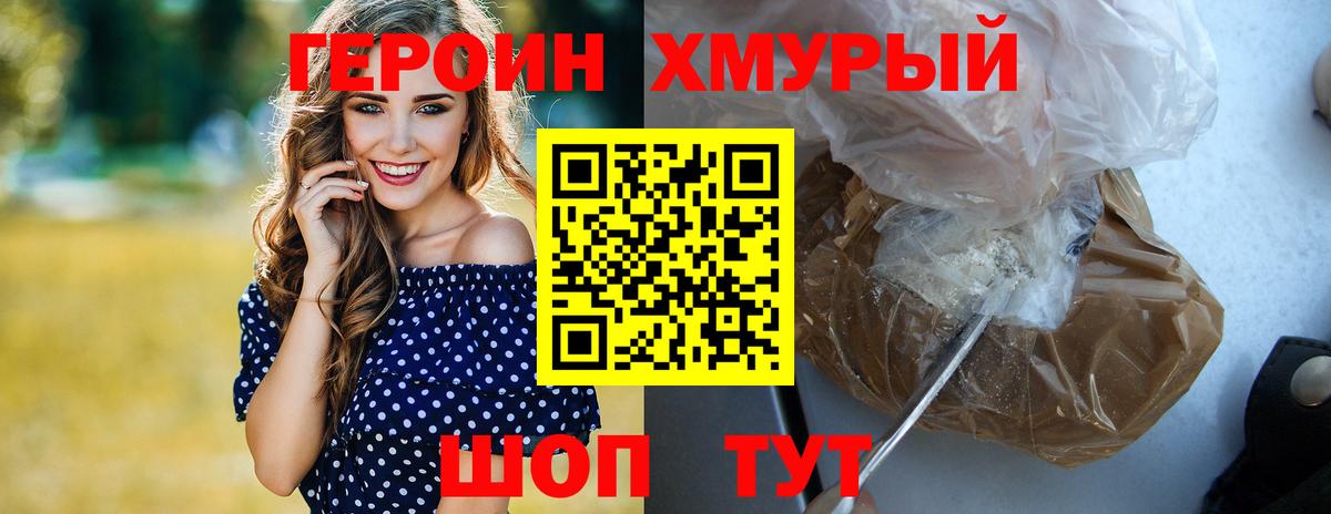 Героин VHQ Ленинск-Кузнецкий