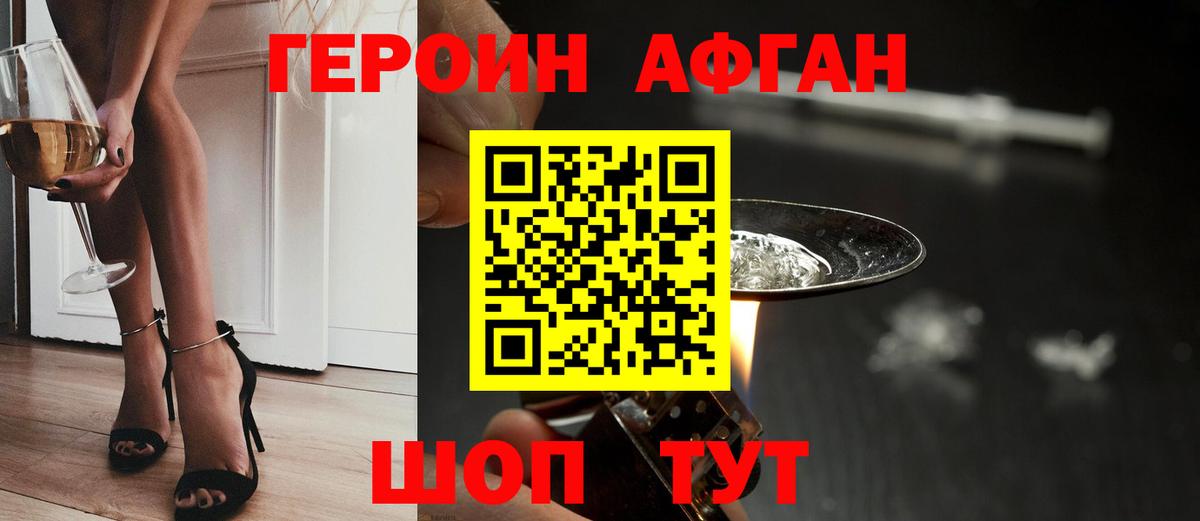 ГЕРОИН герыч  Вход с VPN  Ленинск-Кузнецкий 