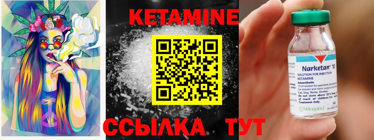 КЕТАМИН ketamine Ленинск-Кузнецкий