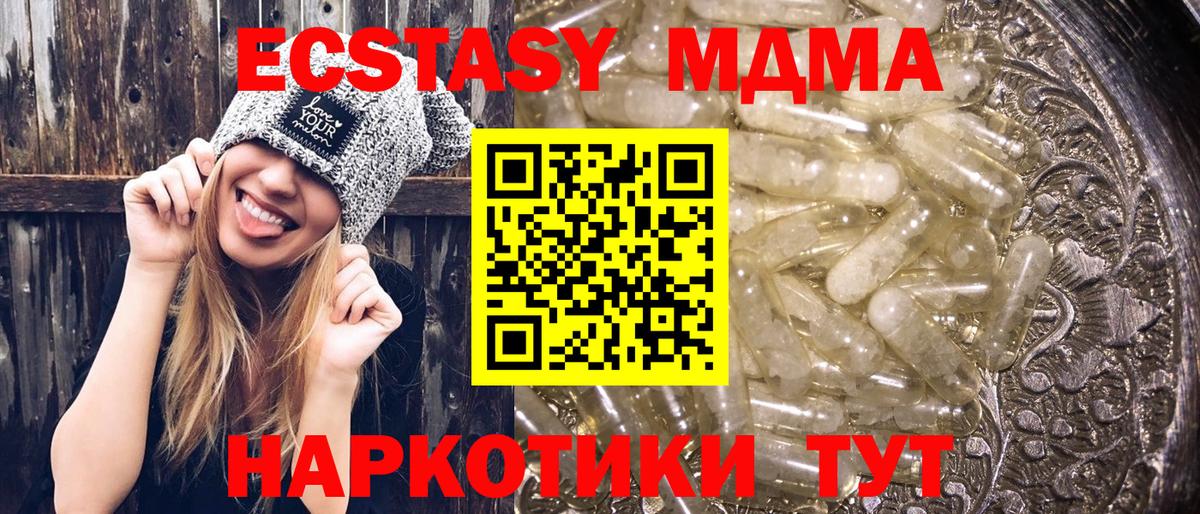 MDMA кристаллы  МДМА VHQ  Ленинск-Кузнецкий  Вход с VPN 