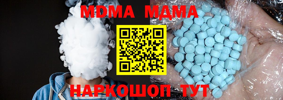 MDMA VHQ Ленинск-Кузнецкий