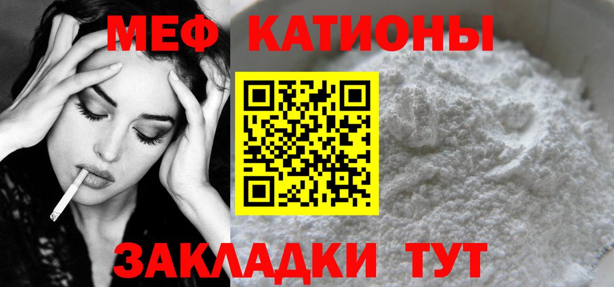 как найти наркотики  МЯУ-МЯУ 4 MMC  МЯУ-МЯУ  Вход с VPN  Ленинск-Кузнецкий  МЯУ-МЯУ  Мефедрон VHQ 