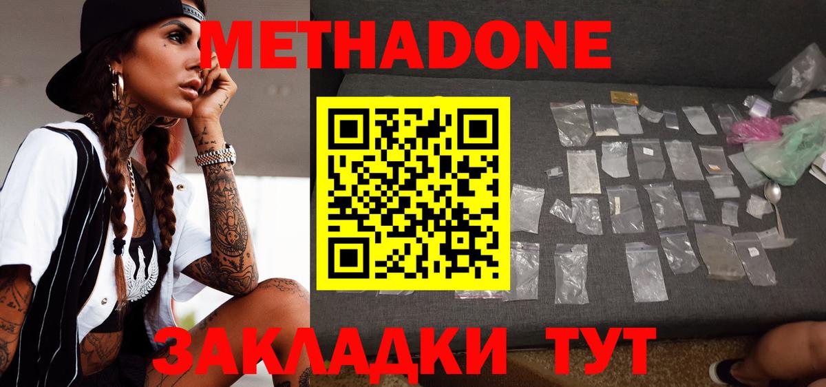 Ленинск-Кузнецкий  МЕТАДОН methadone  МЕТАДОН methadone  Вход с VPN 