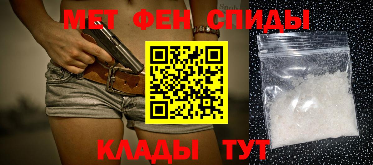 Метамфетамин пудра Ленинск-Кузнецкий