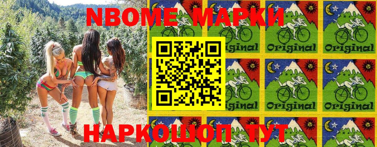 Марки 25I-NBOMe 1,5мг  Марки N-bome  Марки 25I-NBOMe 1,5мг  Ленинск-Кузнецкий  Вход с VPN 