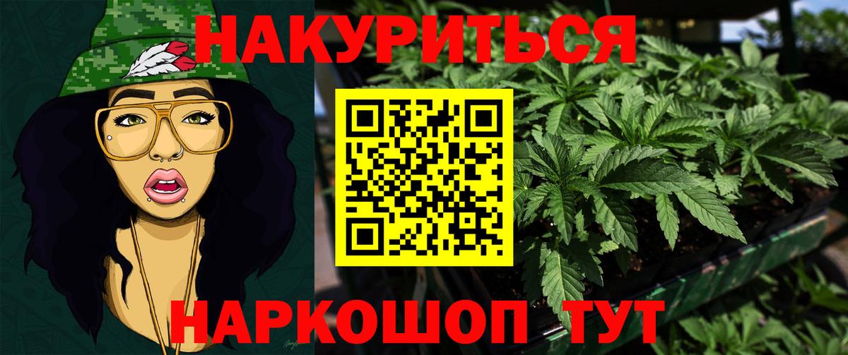 Бошки марихуана марихуана  Вход с VPN  Конопля план  Ленинск-Кузнецкий  Бошки марихуана индика 